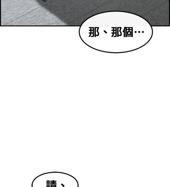 [第三季] 第56话 第175页