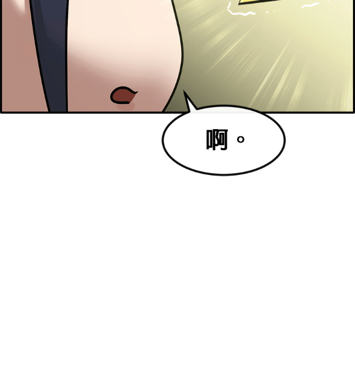 [第三季] 第56话 第181页