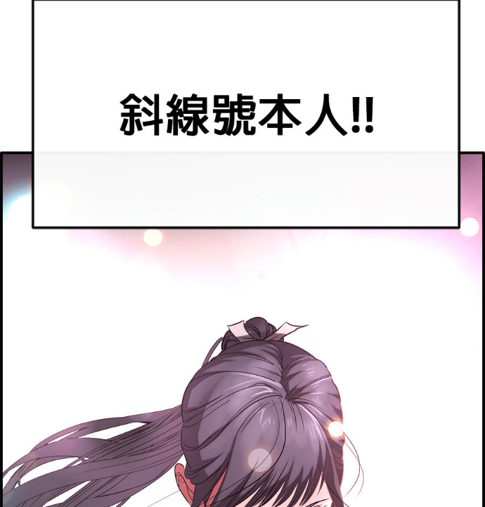 [第三季] 第56话 第191页