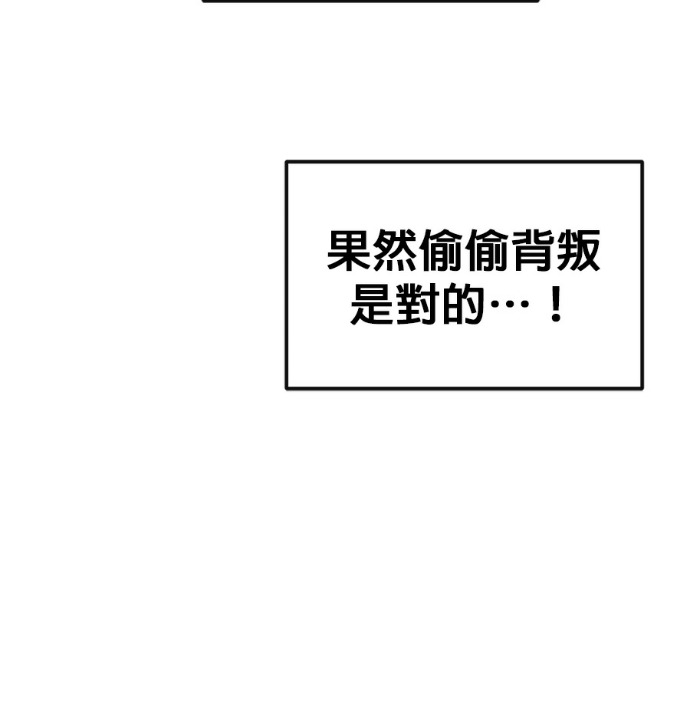 [第三季] 第56话 第193页