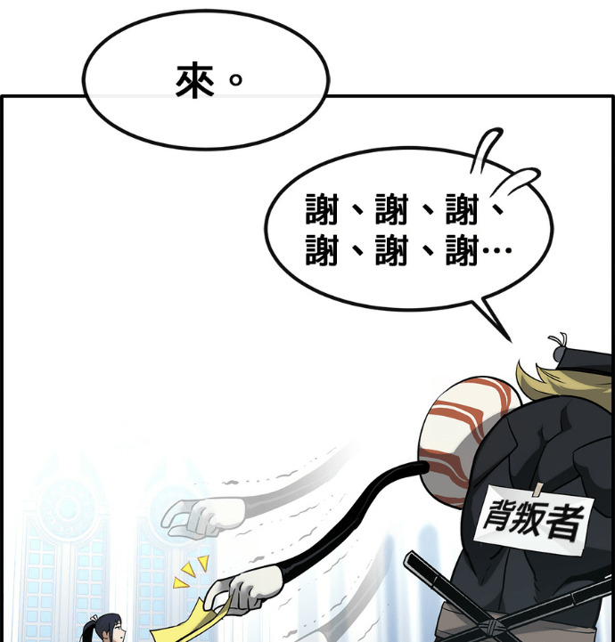 [第三季] 第56话 第194页