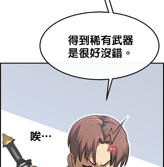 [第三季] 第56话 第201页