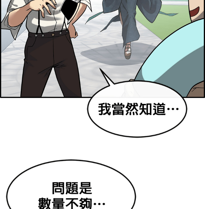 [第三季] 第56话 第205页