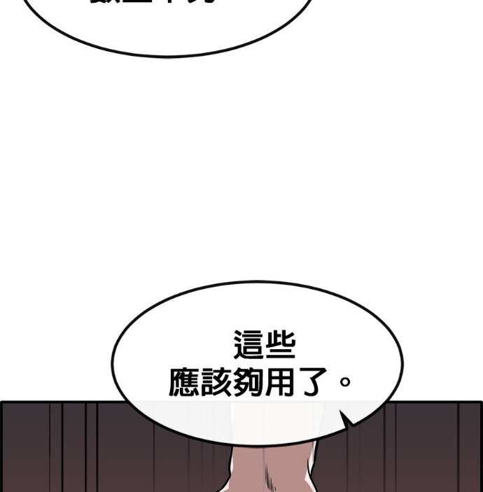 [第三季] 第56话 第206页