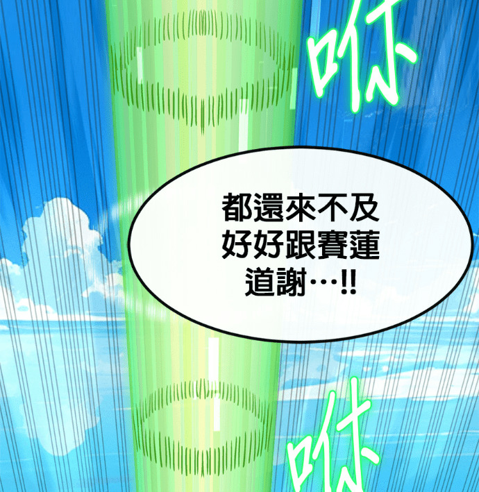 [第三季] 第56话 第212页