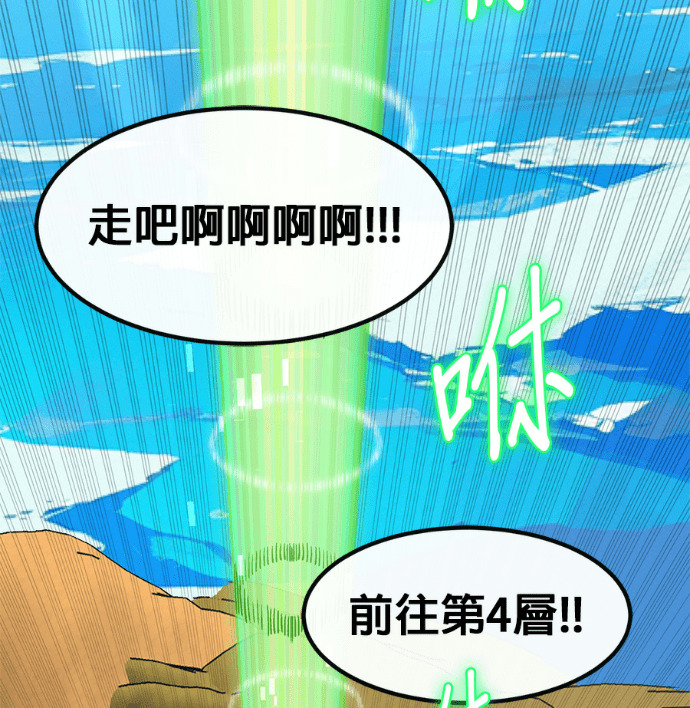 [第三季] 第56话 第213页