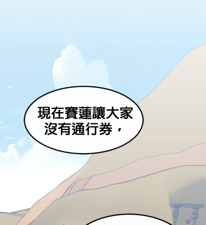 [第三季] 第56话 第221页