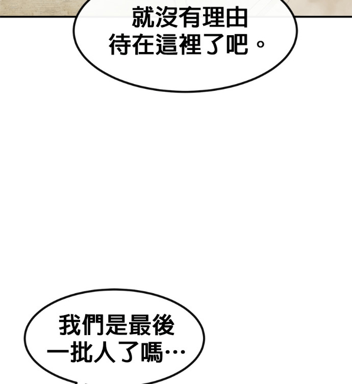 [第三季] 第56话 第225页
