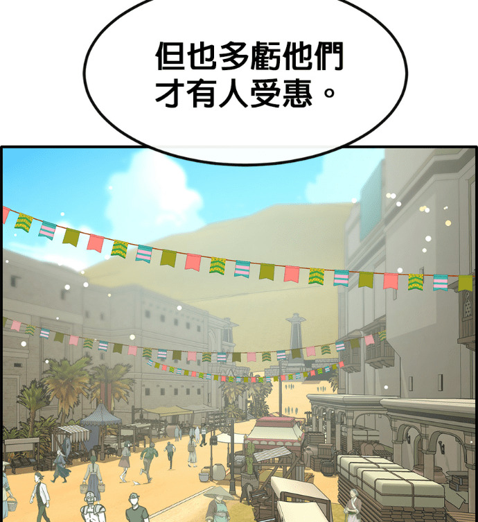 [第三季] 第56话 第230页