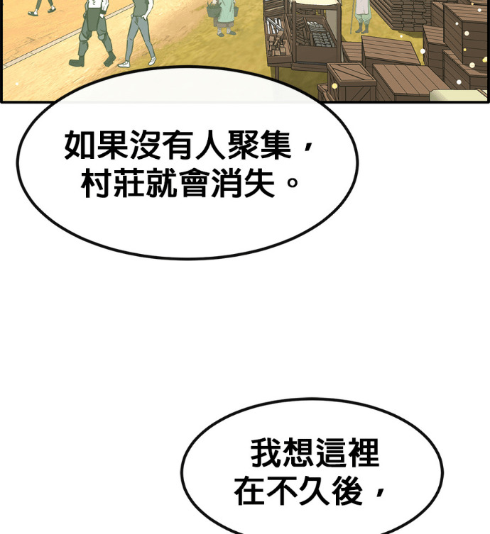 [第三季] 第56话 第231页
