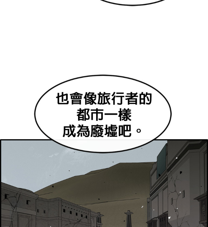 [第三季] 第56话 第232页