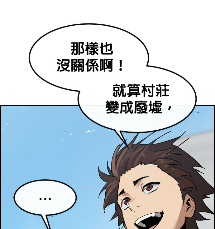 [第三季] 第56话 第234页