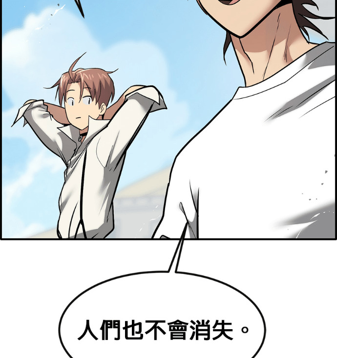 [第三季] 第56话 第235页