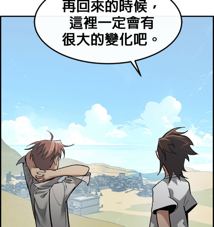[第三季] 第56话 第237页