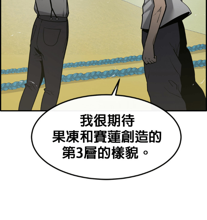 [第三季] 第56话 第238页