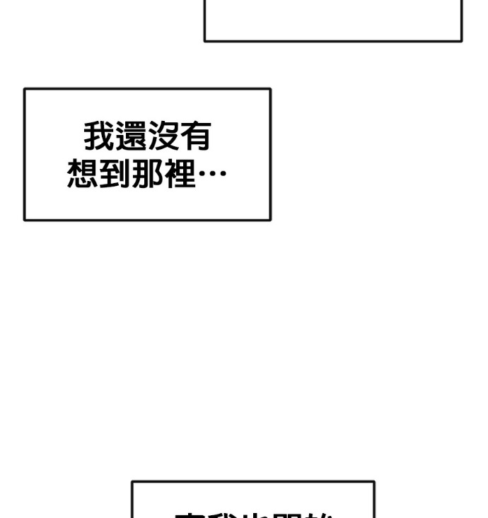 [第三季] 第56话 第241页