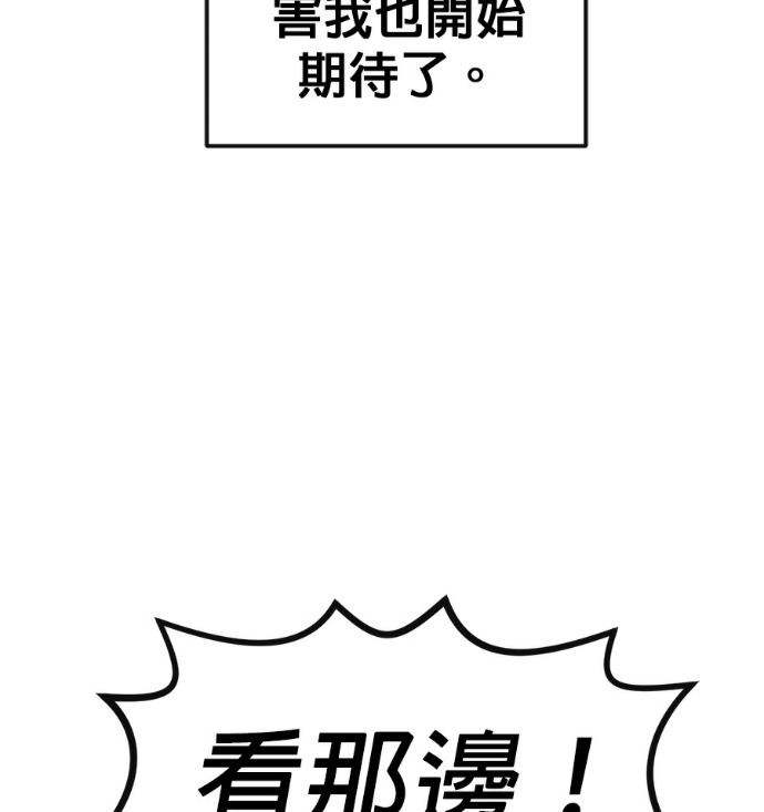 [第三季] 第56话 第242页