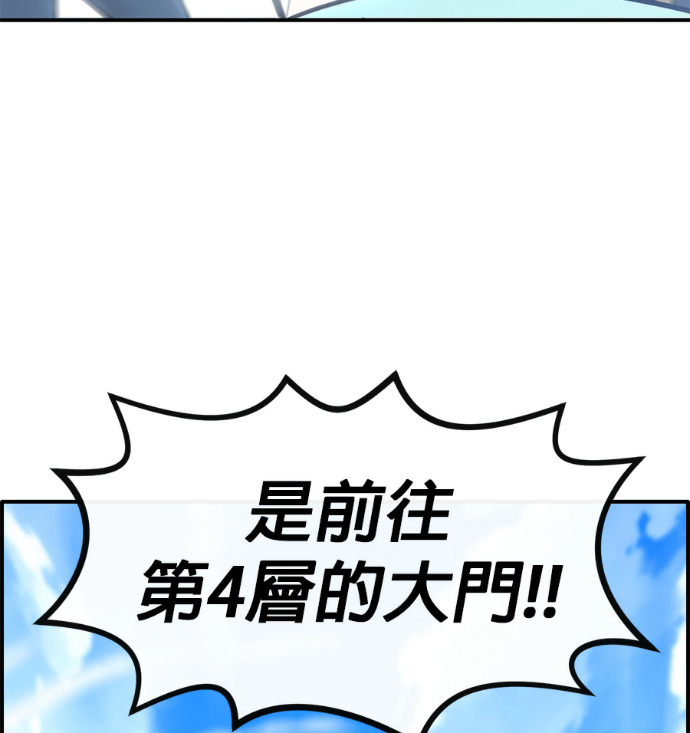 [第三季] 第56话 第245页