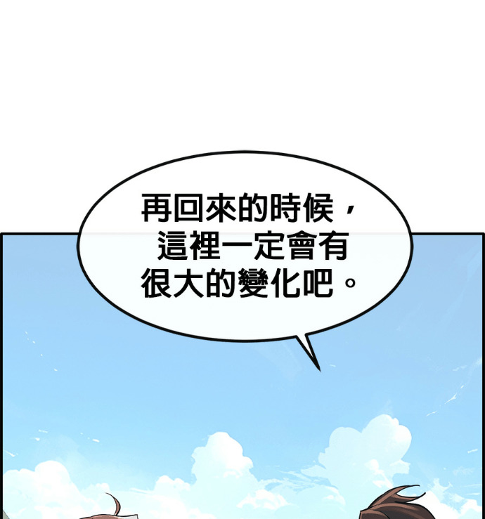 [第三季] 第57话 第1页