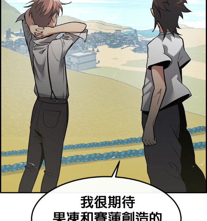 [第三季] 第57话 第2页