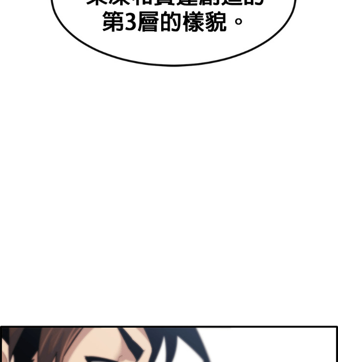 [第三季] 第57话 第3页