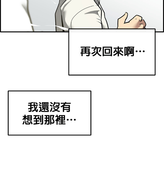 [第三季] 第57话 第5页