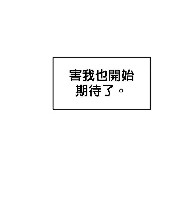 [第三季] 第57话 第6页