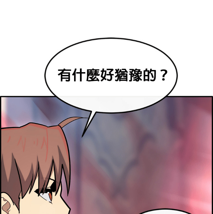 [第三季] 第57话 第13页