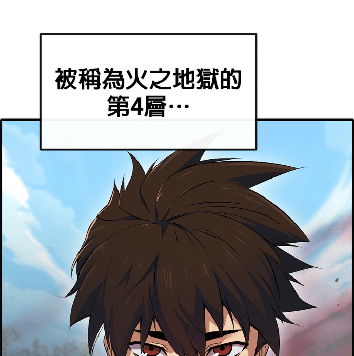 [第三季] 第57话 第16页