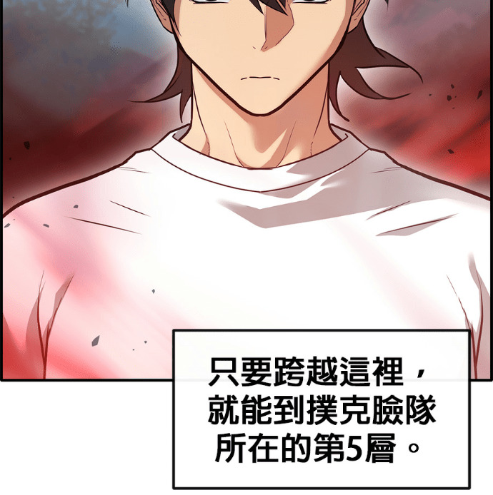 [第三季] 第57话 第17页