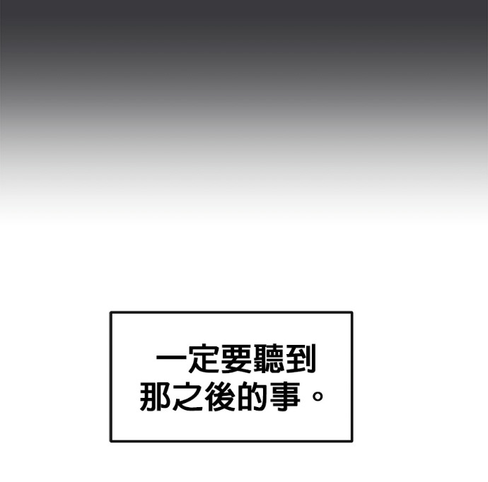 [第三季] 第57话 第21页