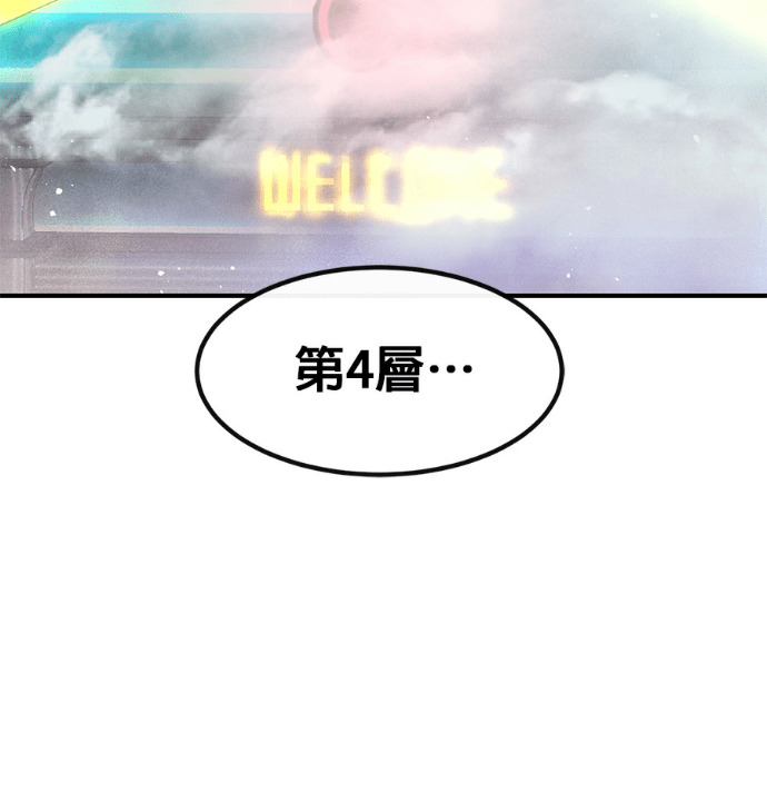 [第三季] 第57话 第36页