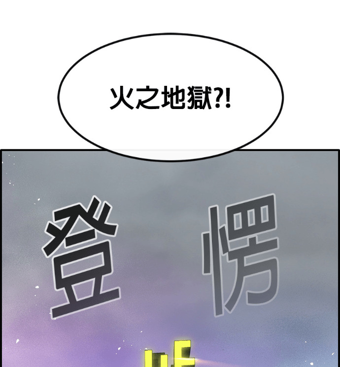 [第三季] 第57话 第39页