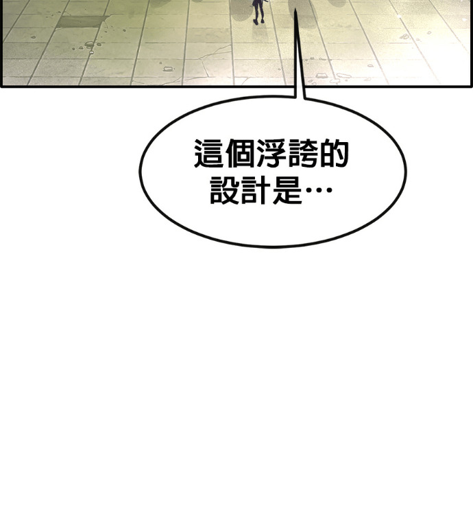 [第三季] 第57话 第41页