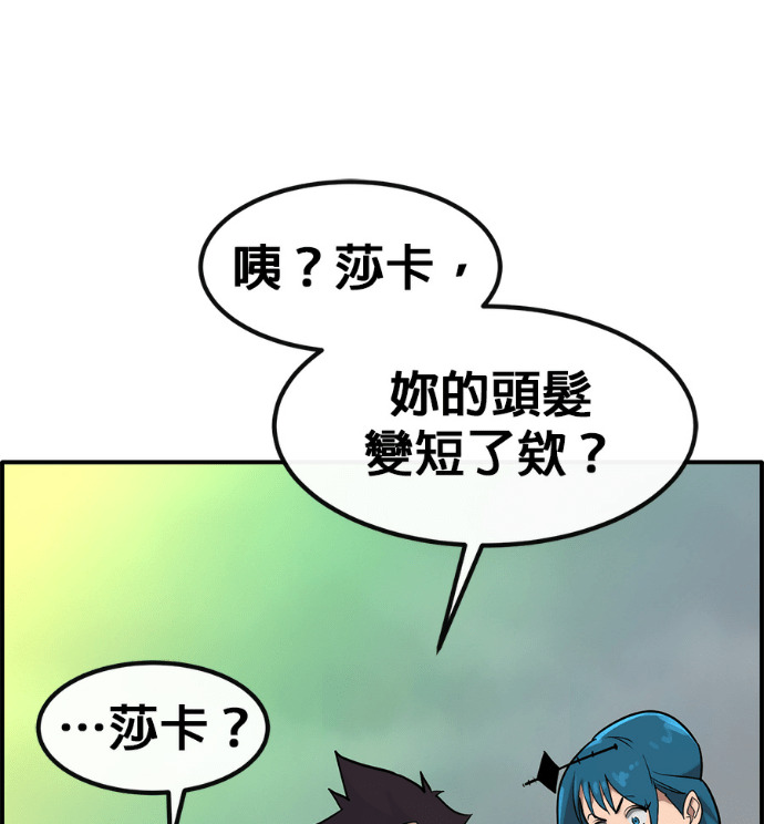 [第三季] 第57话 第42页