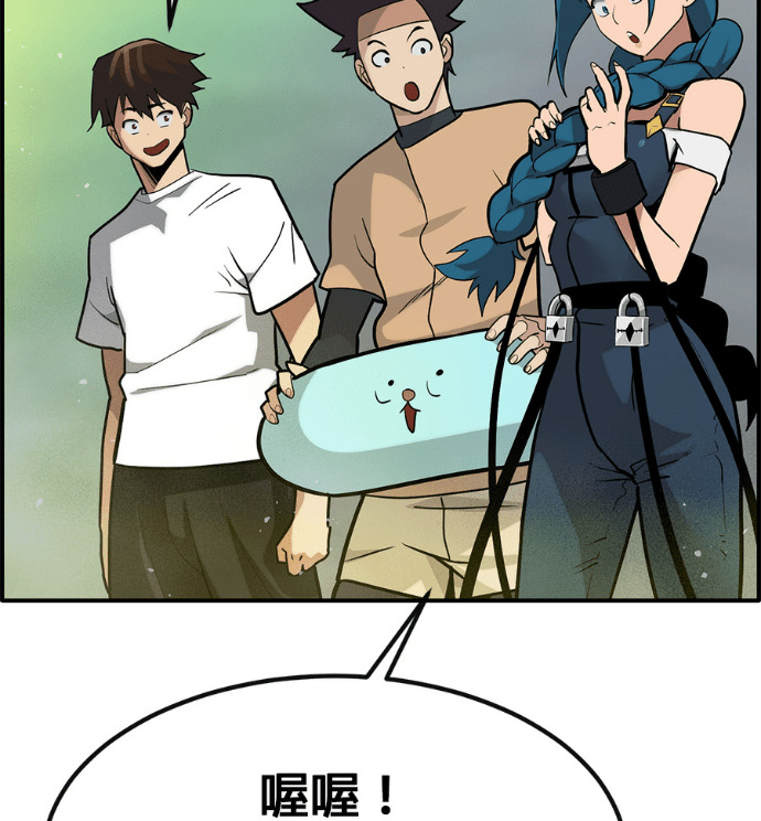 [第三季] 第57话 第43页