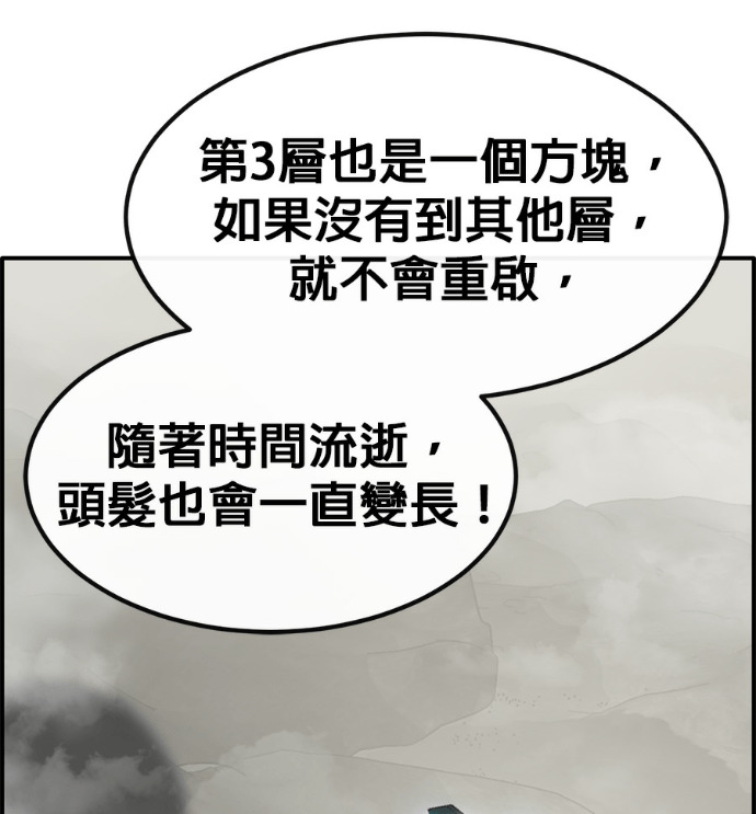 [第三季] 第57话 第45页
