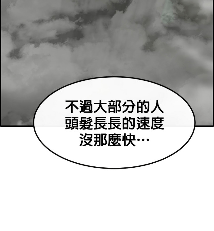 [第三季] 第57话 第47页