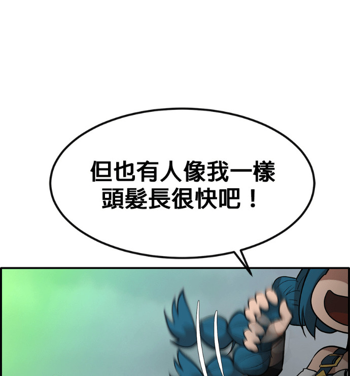 [第三季] 第57话 第48页
