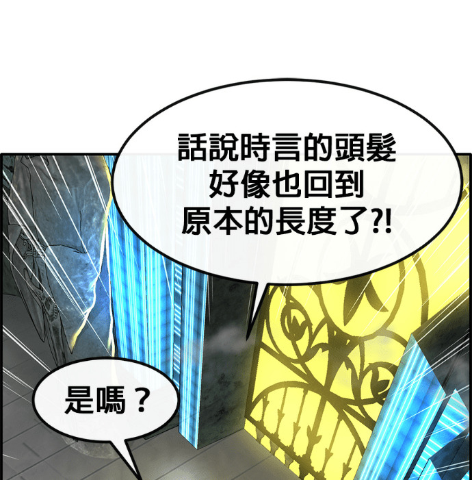 [第三季] 第57话 第50页
