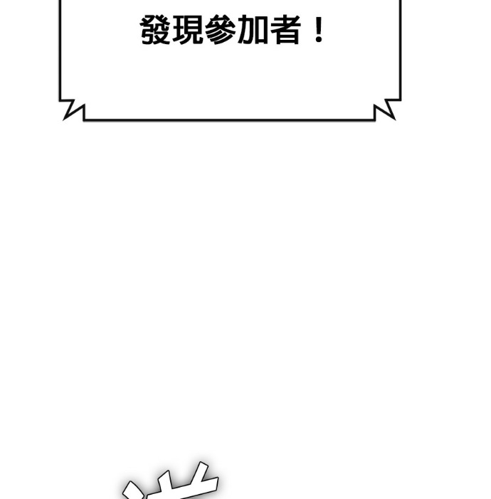 [第三季] 第57话 第52页