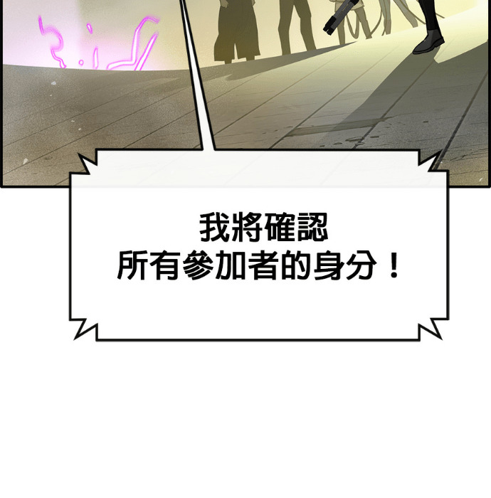 [第三季] 第57话 第59页