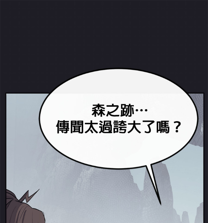 [第三季] 第57话 第62页
