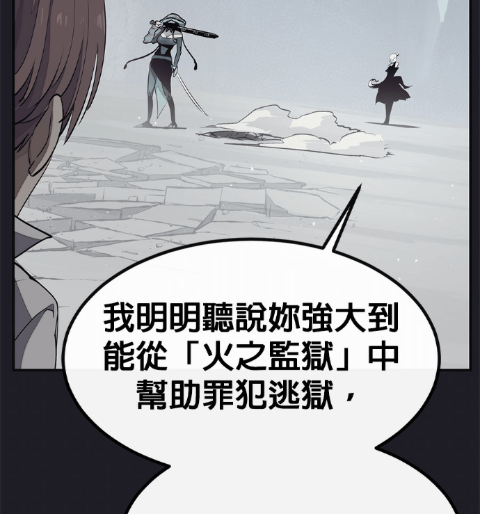 [第三季] 第57话 第63页