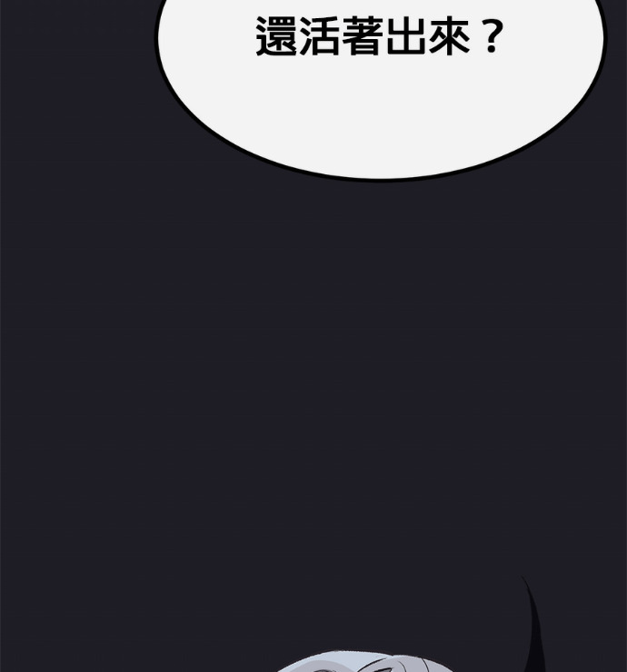 [第三季] 第57话 第64页