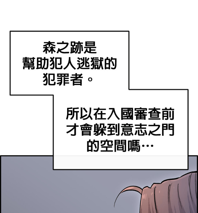 [第三季] 第57话 第67页