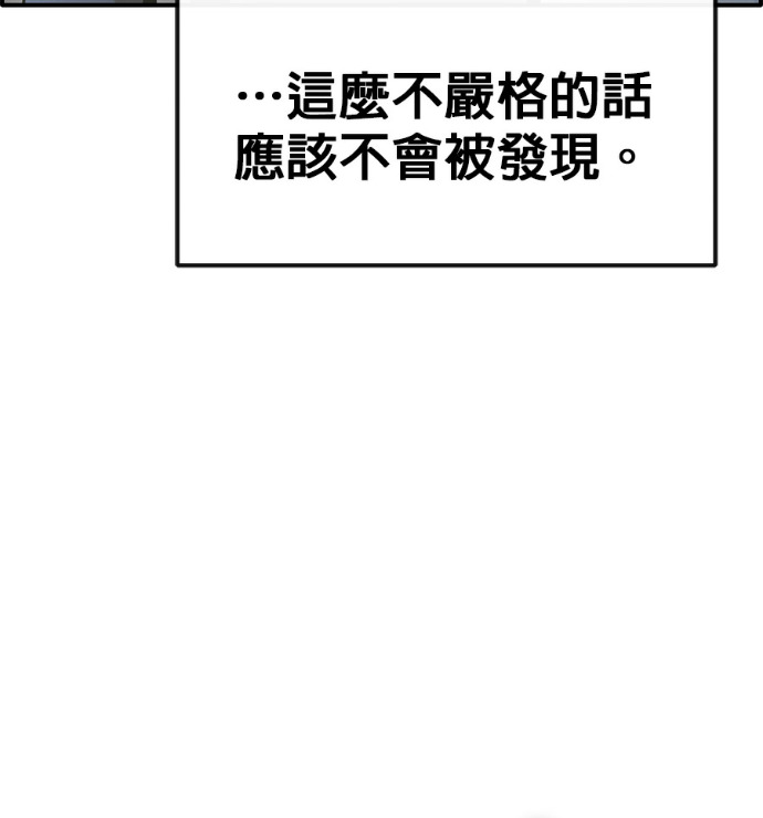 [第三季] 第57话 第69页