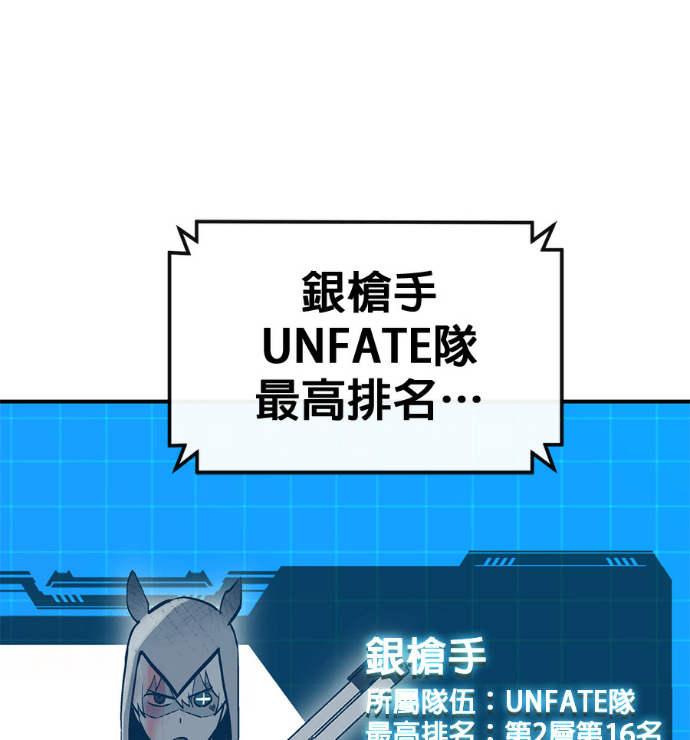 [第三季] 第57话 第72页