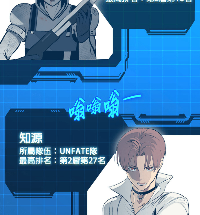 [第三季] 第57话 第73页