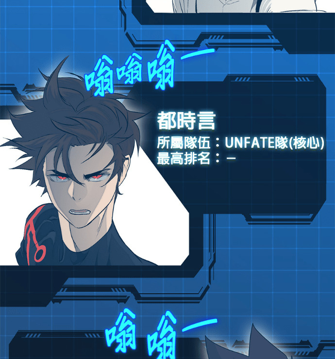 [第三季] 第57话 第74页